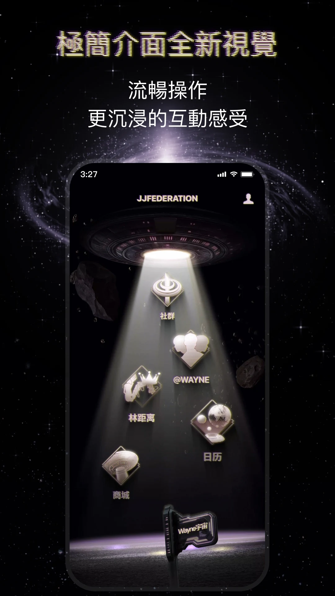 JJLin screenshot