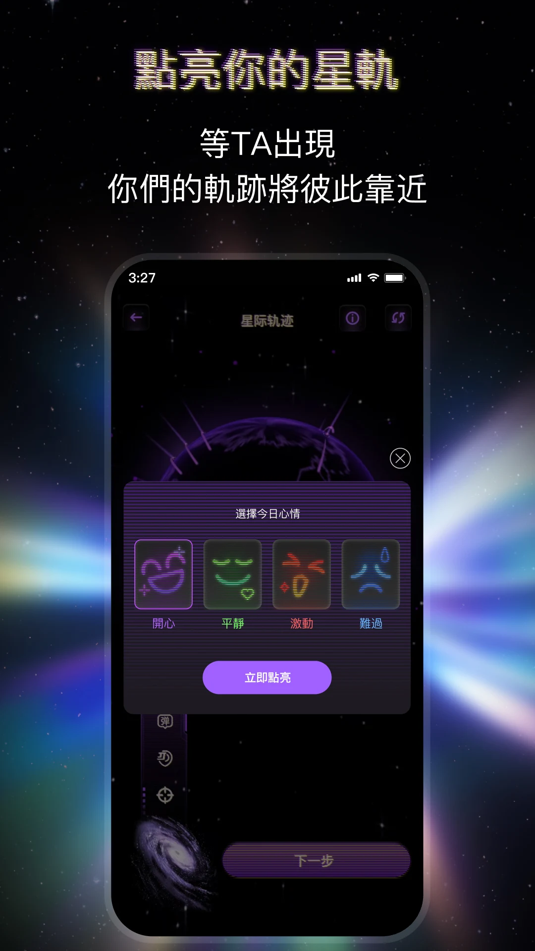 JJLin screenshot